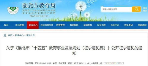 淮北推進(jìn)教育資源優(yōu)化布局 15所新校建設(shè)聚焦東部新城等重點(diǎn)區(qū)域